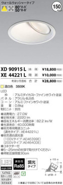߾ KOIZUMI LED 饤 XD90915L ̿1