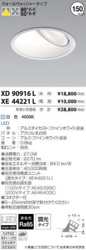 ߾ KOIZUMI LED 饤 XD90916L ̿1