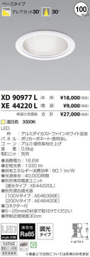 ߾ KOIZUMI LED 饤 XD90977L ̿1