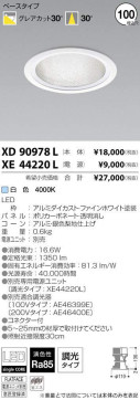 ߾ KOIZUMI LED 饤 XD90978L ̿1