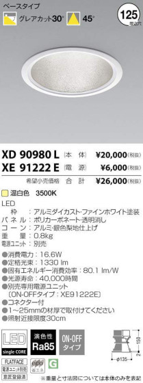 ߾ KOIZUMI LED 饤 XD90980L ᥤ̿
