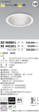 ߾ KOIZUMI LED 饤 XD90980L ̿1