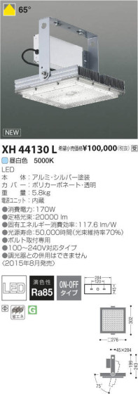 ߾ KOIZUMI LED ١饤 XH44130L ᥤ̿
