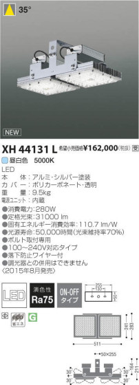 ߾ KOIZUMI LED ١饤 XH44131L ᥤ̿