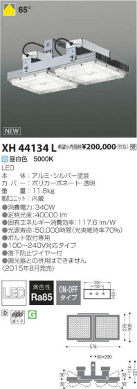 ߾ KOIZUMI LED ١饤 XH44134L ᥤ̿