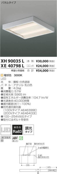 ߾ KOIZUMI LED ١饤 XH90035L ᥤ̿