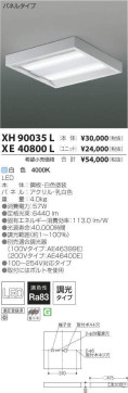 ߾ KOIZUMI LED ١饤 XH90035L ̿2