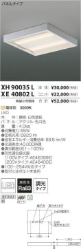 ߾ KOIZUMI LED ١饤 XH90035L ̿4
