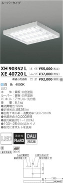߾ KOIZUMI LED ١饤 XH90352L ̿2