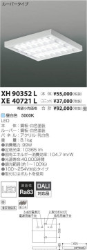 ߾ KOIZUMI LED ١饤 XH90352L ̿3