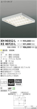 ߾ KOIZUMI LED ١饤 XH90352L ̿5