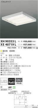 ߾ KOIZUMI LED ١饤 XH90353L ̿1