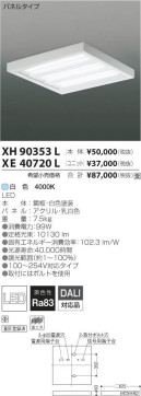߾ KOIZUMI LED ١饤 XH90353L ̿2