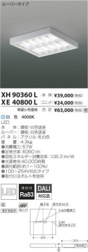 ߾ KOIZUMI LED ١饤 XH90360L ̿2
