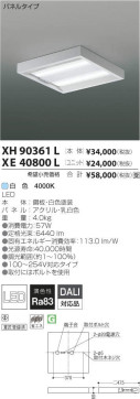 ߾ KOIZUMI LED ١饤 XH90361L ̿2