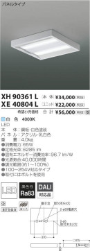 ߾ KOIZUMI LED ١饤 XH90361L ̿6