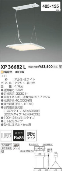 ߾ KOIZUMI LED ١饤 XP36682L ᥤ̿