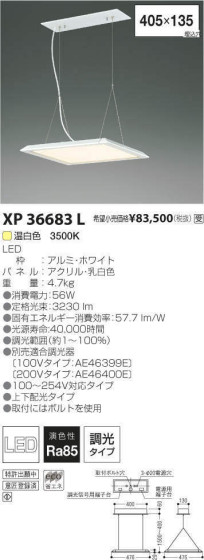 ߾ KOIZUMI LED ١饤 XP36683L ᥤ̿