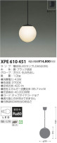 コイズミ照明 KOIZUMI LED ペンダント XPE610451