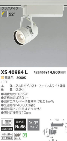 ߾ KOIZUMI LED ݥåȥ饤 XS40984L ᥤ̿