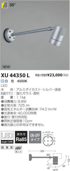 ߾ KOIZUMI LED ȥɥ XU44350L ᥤ̿
