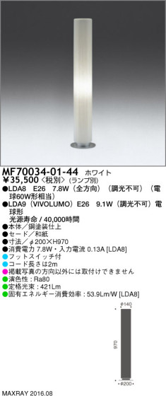 ޥå쥤 MAXRAY LED MF70034-01-44 ᥤ̿