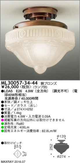 ޥå쥤 MAXRAY LED ML30057-34-44 ᥤ̿