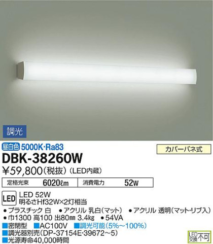 ʼ̿DAIKO ŵ LED ֥饱å DBK-38260W
