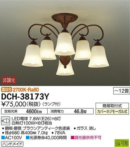 ʼ̿DAIKO ŵ LED ǥꥢ DCH-38173Y