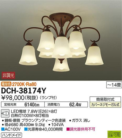 ʼ̿DAIKO ŵ LED ǥꥢ DCH-38174Y