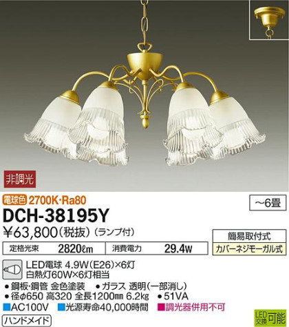 ʼ̿DAIKO ŵ LED ǥꥢ DCH-38195Y