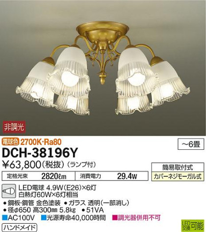 ʼ̿DAIKO ŵ LED ǥꥢ DCH-38196Y