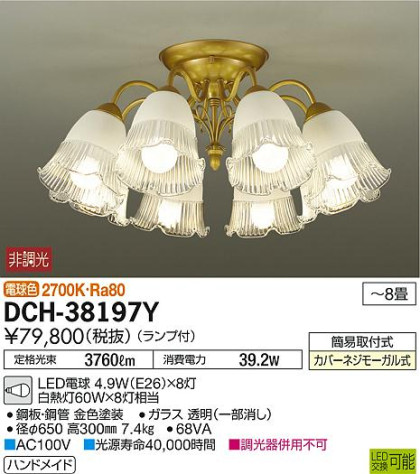 ʼ̿DAIKO ŵ LED ǥꥢ DCH-38197Y