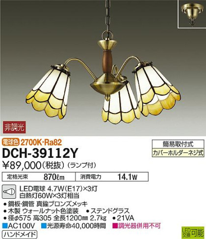 ʼ̿DAIKO ŵ LED ǥꥢ DCH-39112Y