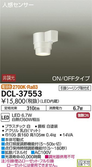 ʼ̿DAIKO ŵ LED ʹ󥵡ե DCL-37553