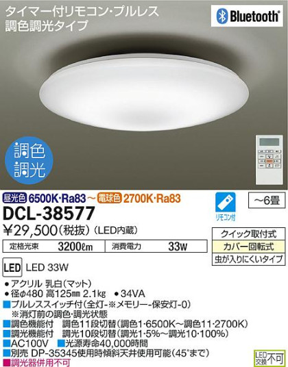 ʼ̿DAIKO ŵ LED Ĵ DCL-38577