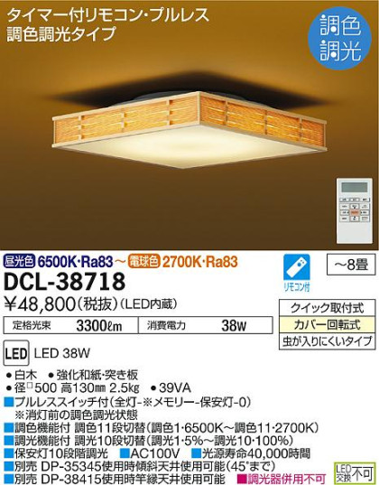 ʼ̿DAIKO ŵ LED Ĵ DCL-38718