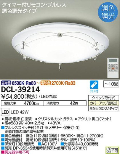 ʼ̿DAIKO ŵ LED Ĵ DCL-39214