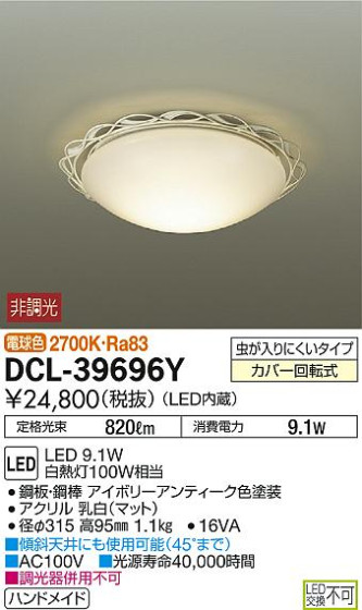 ʼ̿DAIKO ŵ LED  DCL-39696Y