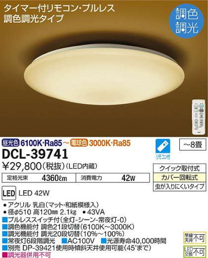 ʼ̿DAIKO ŵ LED Ĵ DCL-39741