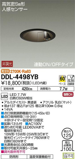 ʼ̿DAIKO ŵ LED ʹ󥵡ե饤 DDL-4498YB