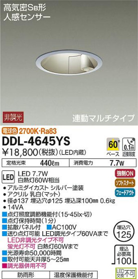 ʼ̿DAIKO ŵ LED ʹ󥵡ե饤 DDL-4645YS