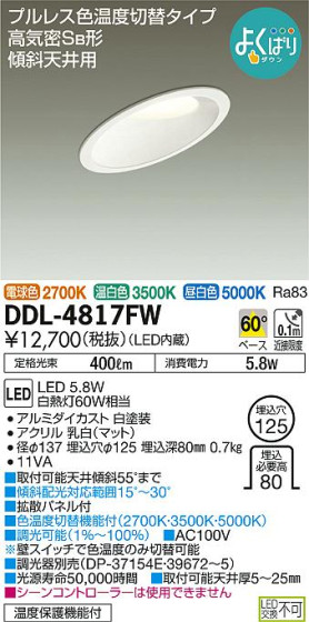 ʼ̿DAIKO ŵ LED 饤 DDL-4817FW