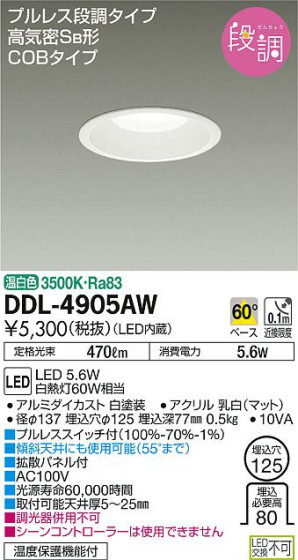 ʼ̿DAIKO ŵ LED 饤 DDL-4905AW
