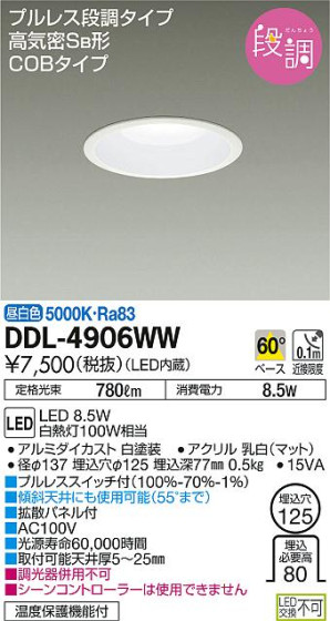 ʼ̿DAIKO ŵ LED 饤 DDL-4906WW