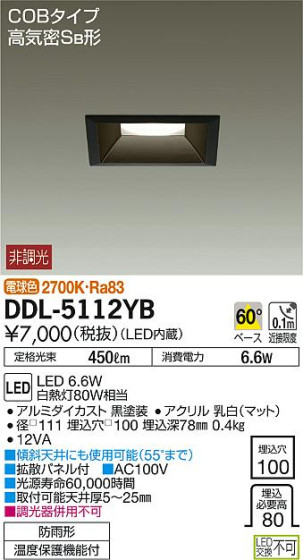 ʼ̿DAIKO ŵ LED 饤() DDL-5112YB