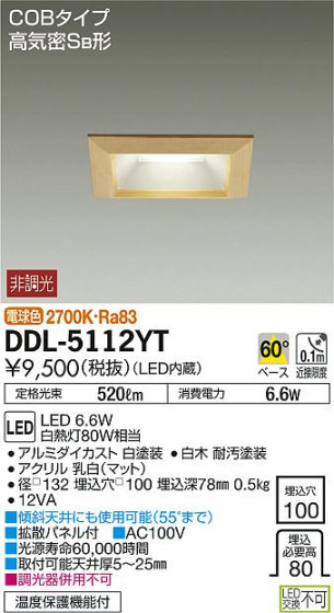 ʼ̿DAIKO ŵ LED 饤 DDL-5112YT