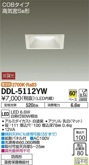 ʼ̿DAIKO ŵ LED 饤() DDL-5112YW