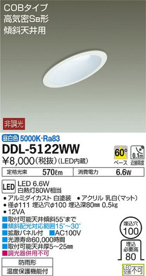 ʼ̿DAIKO ŵ LED 饤() DDL-5122WW