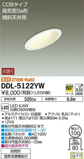 ʼ̿DAIKO ŵ LED 饤() DDL-5122YW